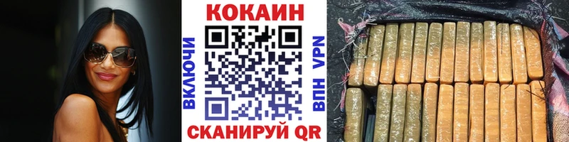 mega ССЫЛКА  купить  цена  Тулун  КОКАИН 97% 
